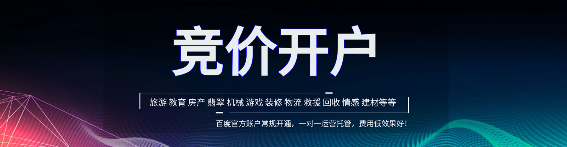 蒲江信息流代运营